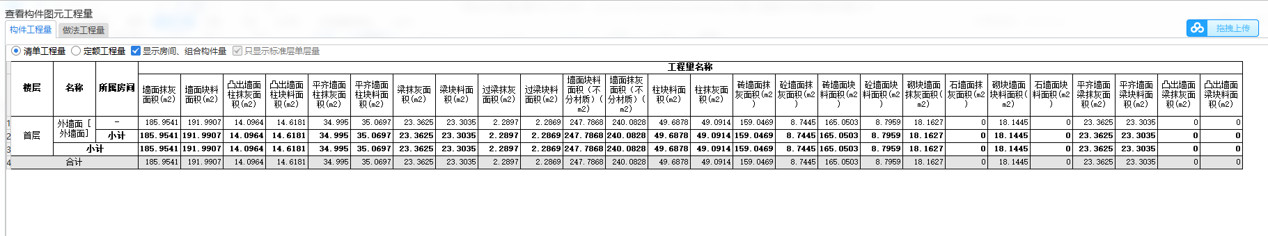 重复计算