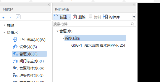 立管