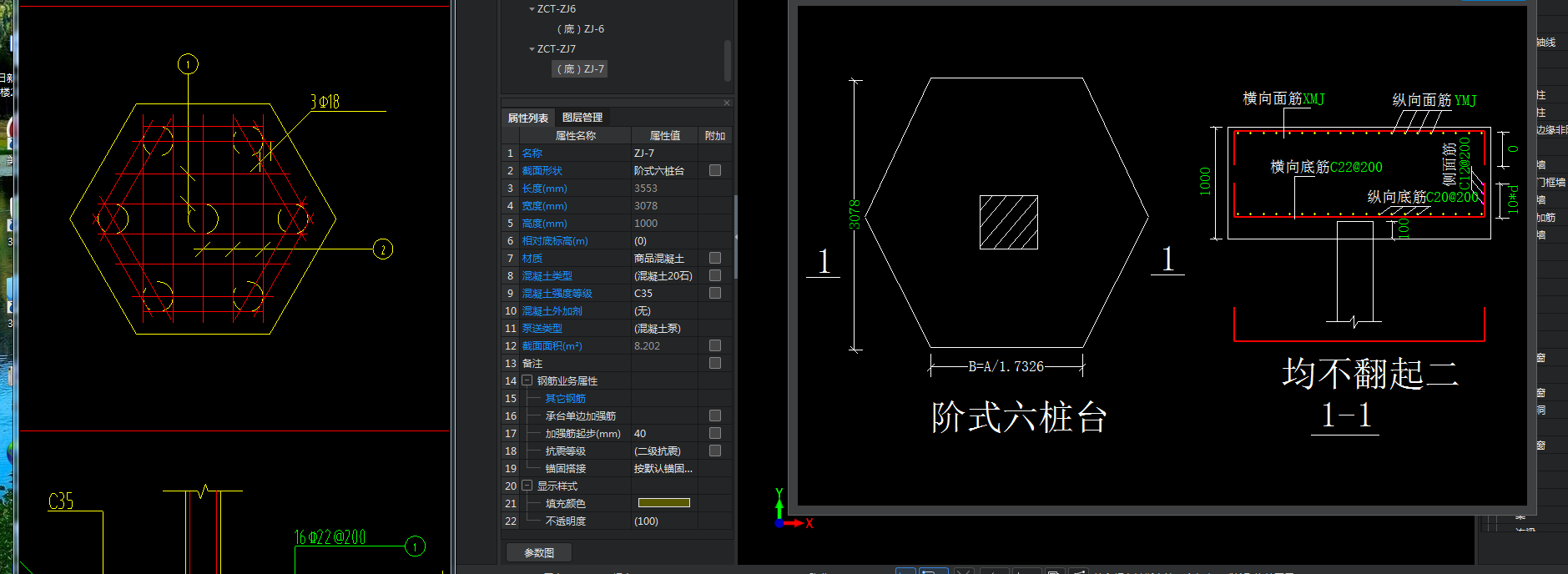 樁承臺