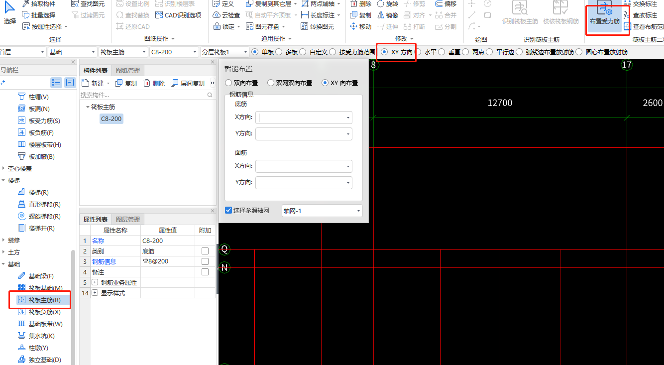 双向布置