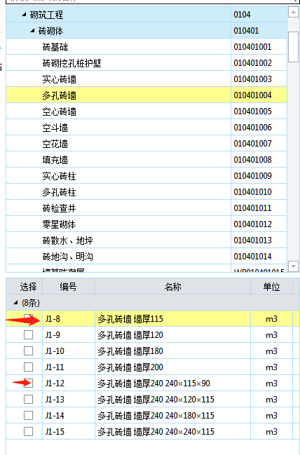 消耗量