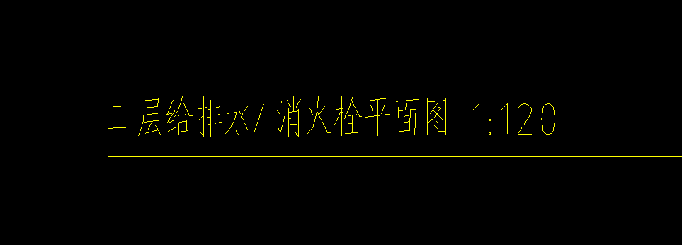 给排水