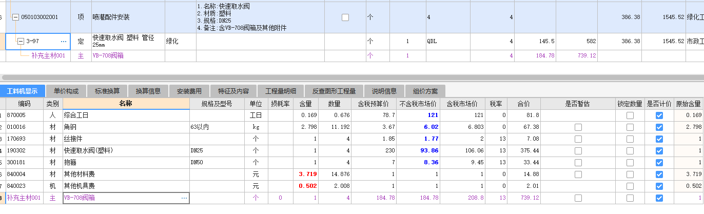 什么材质的