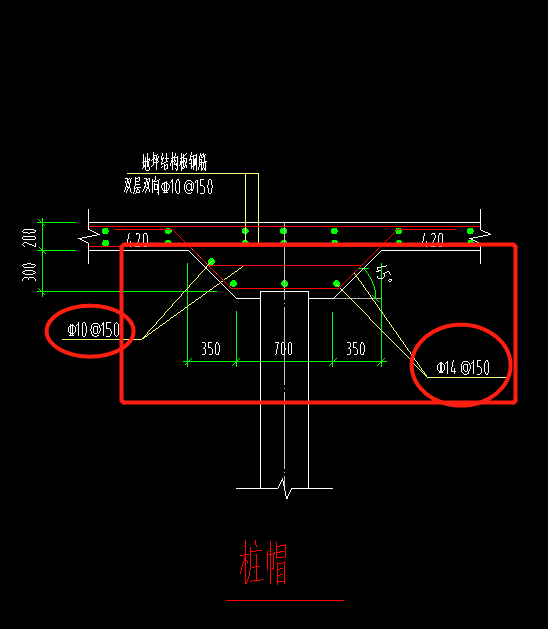 柱墩鋼筋佈置