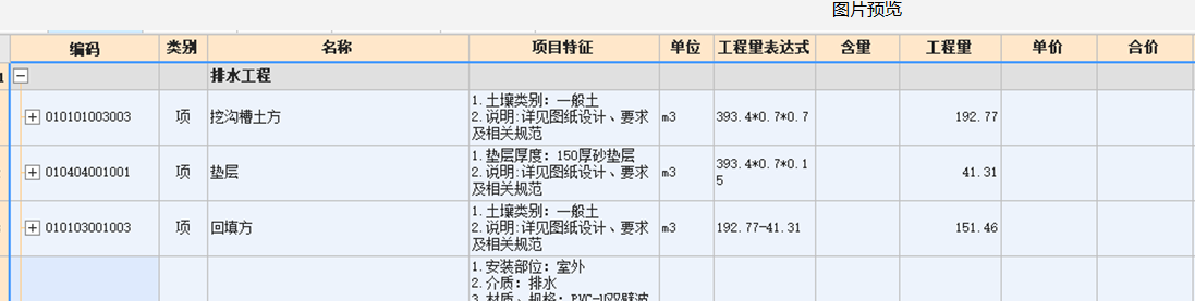 不同管径