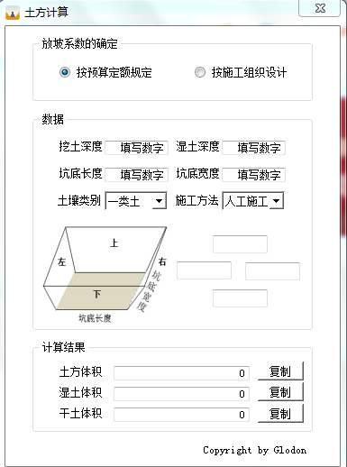 土方工程