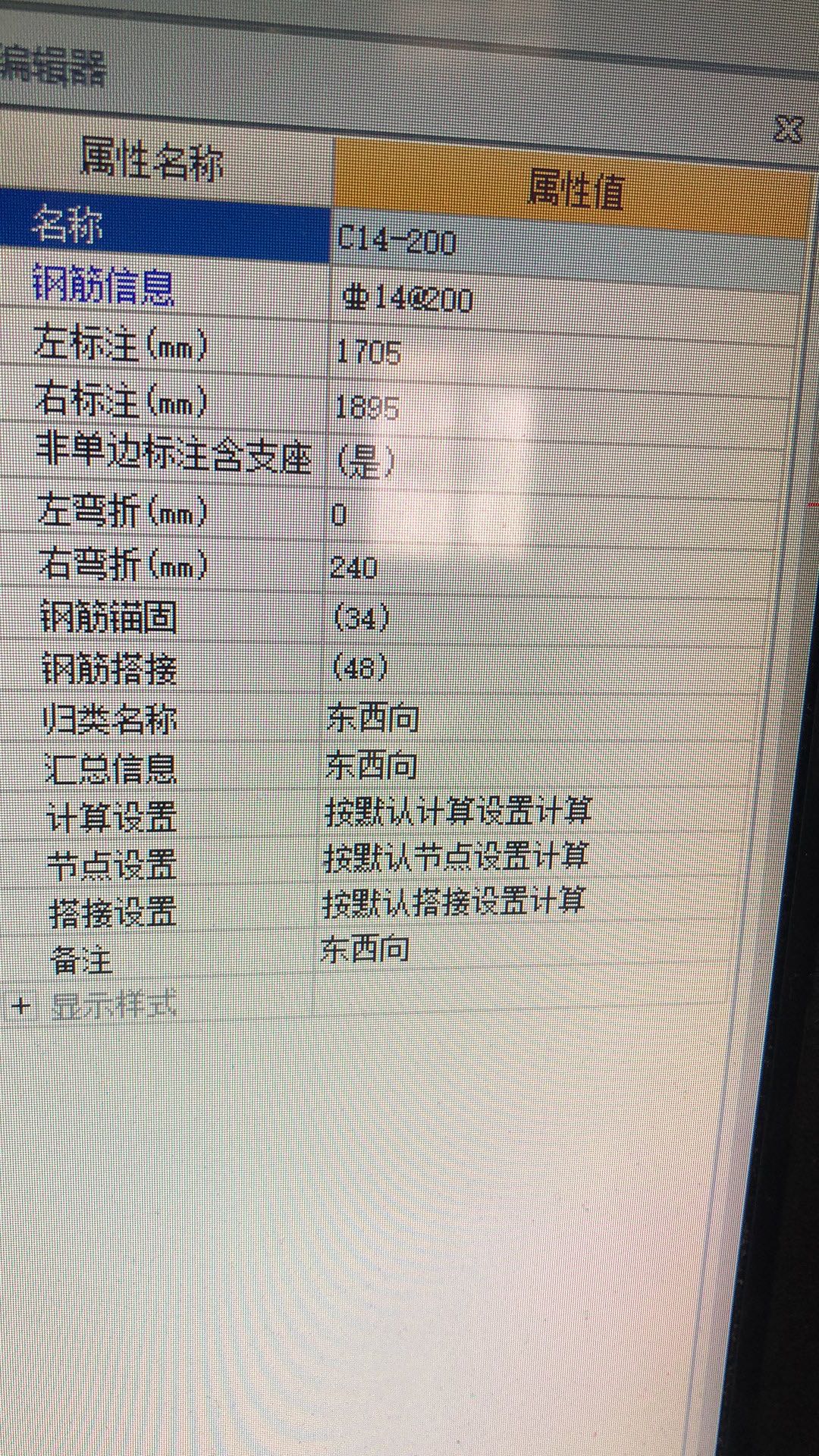 筏板