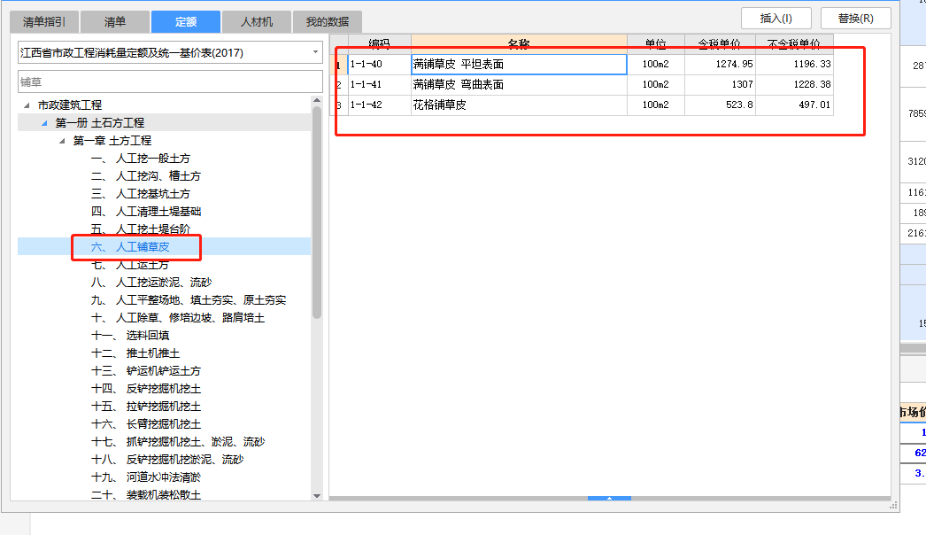 江西17定额