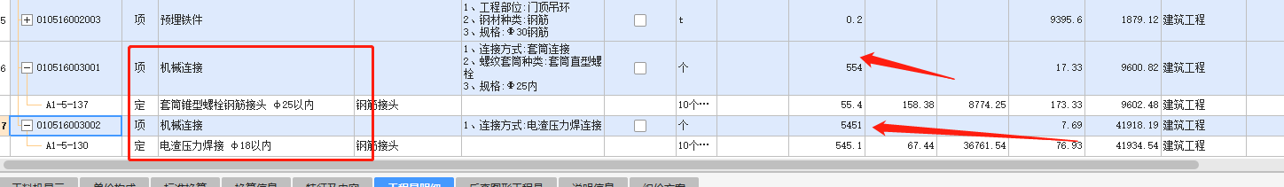 钢筋机