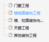 楼地面