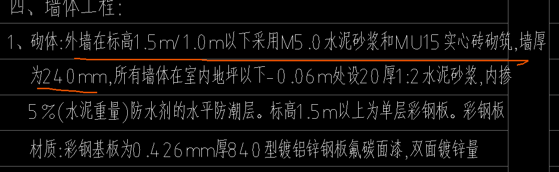 实心页岩砖