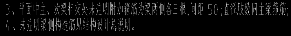 附加箍筋