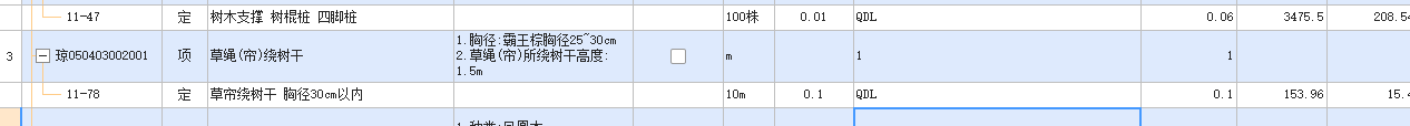 工程量