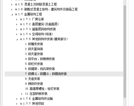 墙体