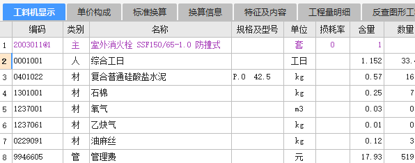 室外地上式消火栓