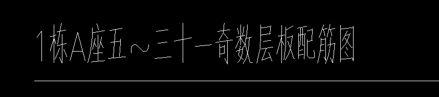 板筋