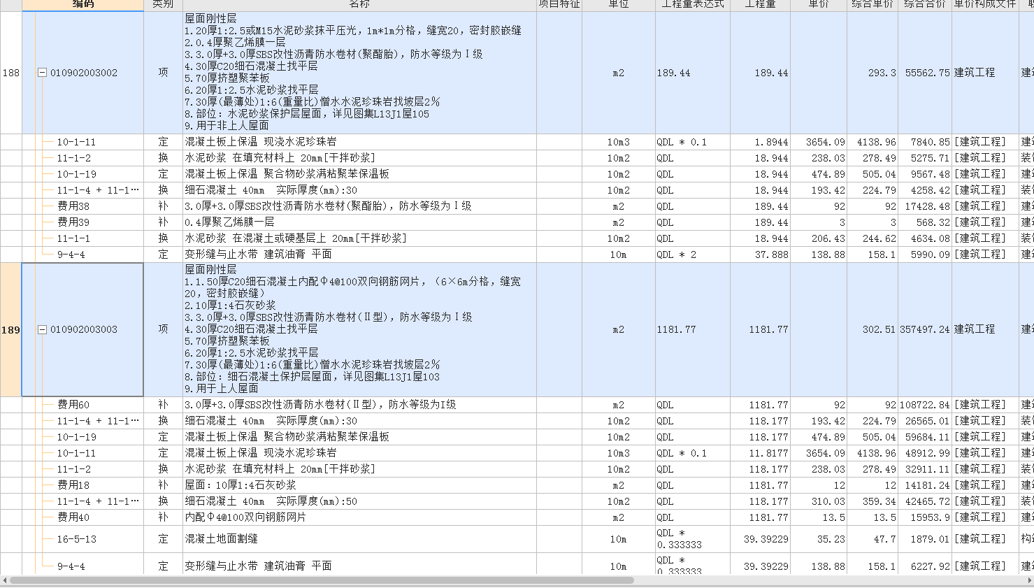 如何套定额