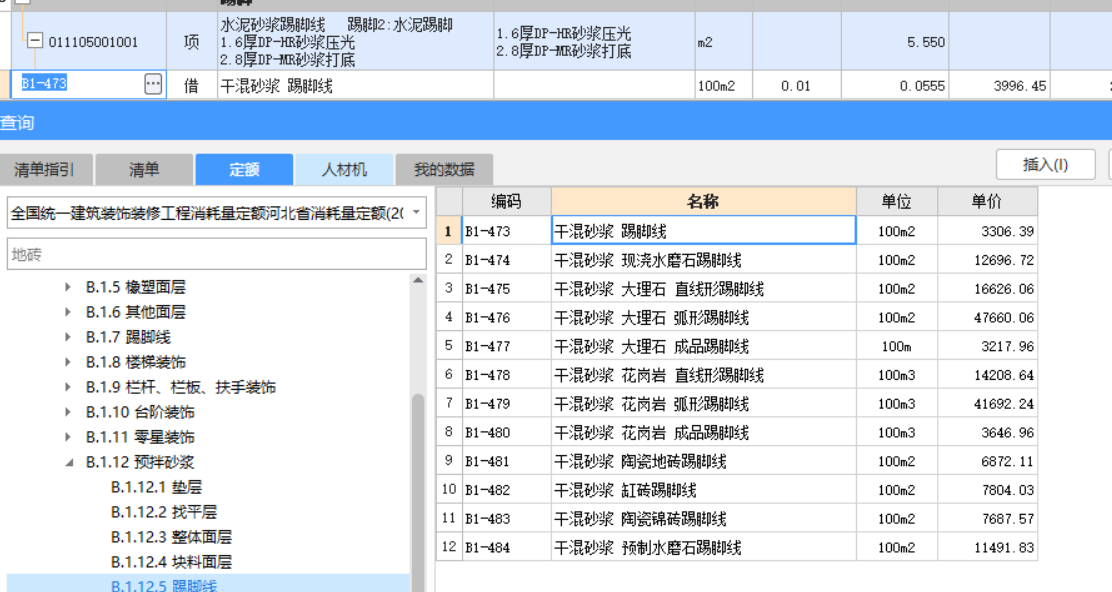 楼地面