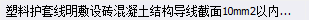套定额