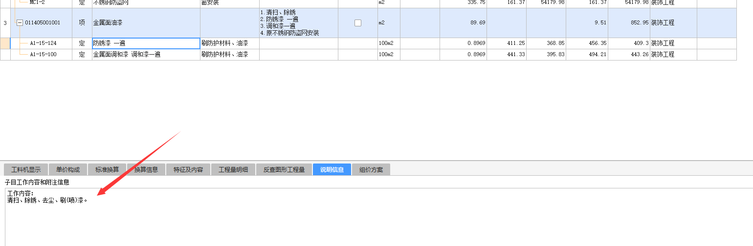 广东省18定额