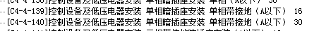 定额