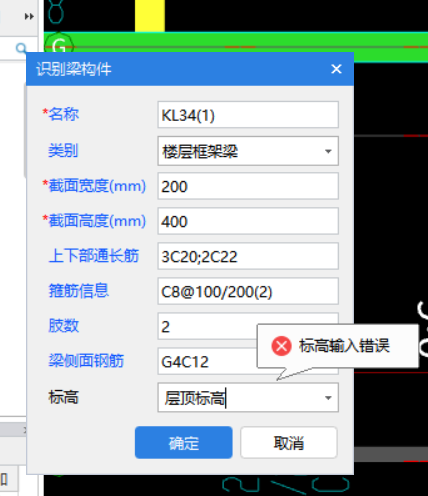 识别梁