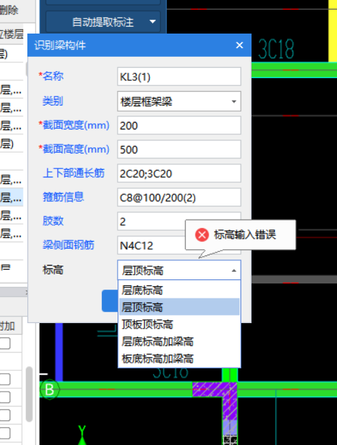显示标高