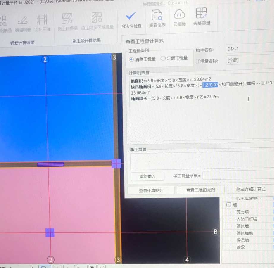 块料