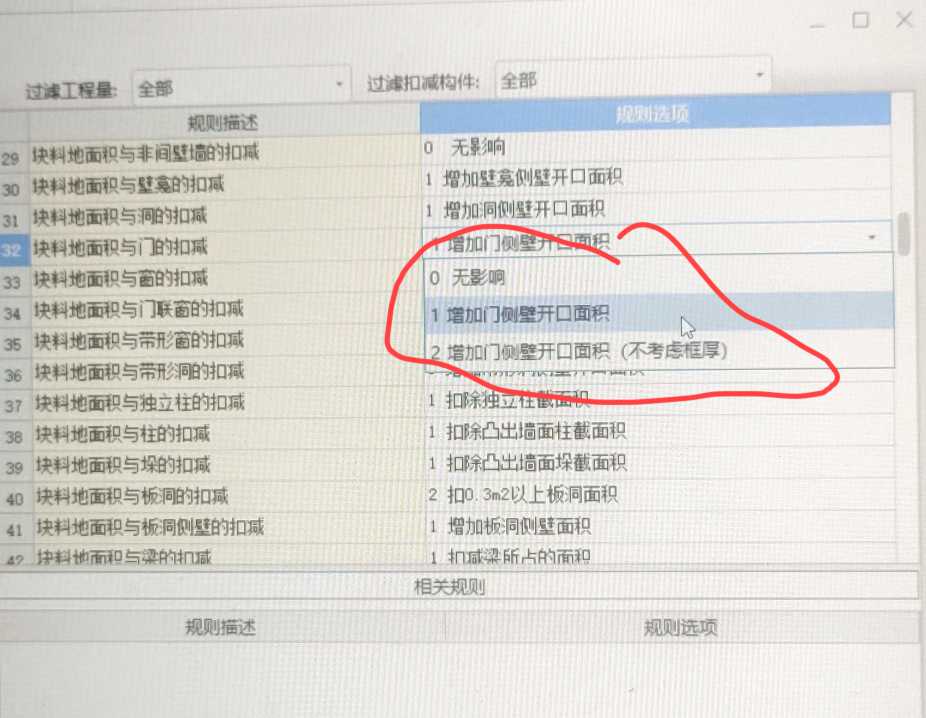 扣减