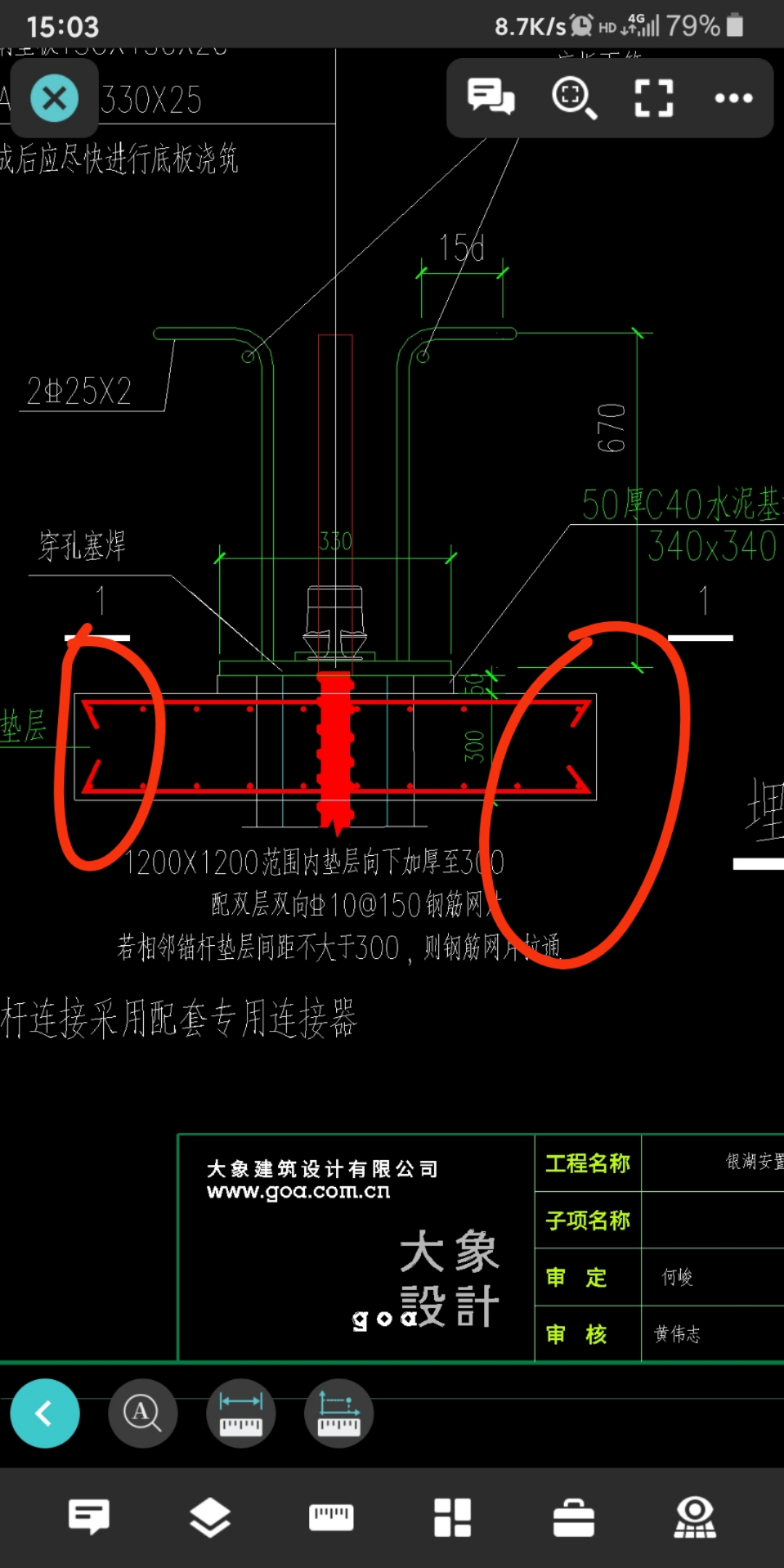 钢筋网