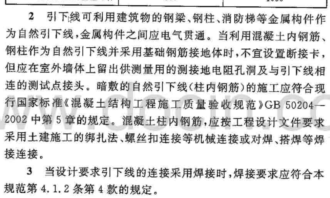 關於套筒螺紋連接的鋼筋,有需要圓鋼進行跨接的詳細說明-服務新幹線