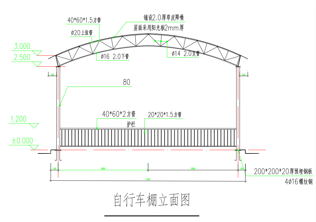 圆拱形钢架自行车棚怎么套清单及子目