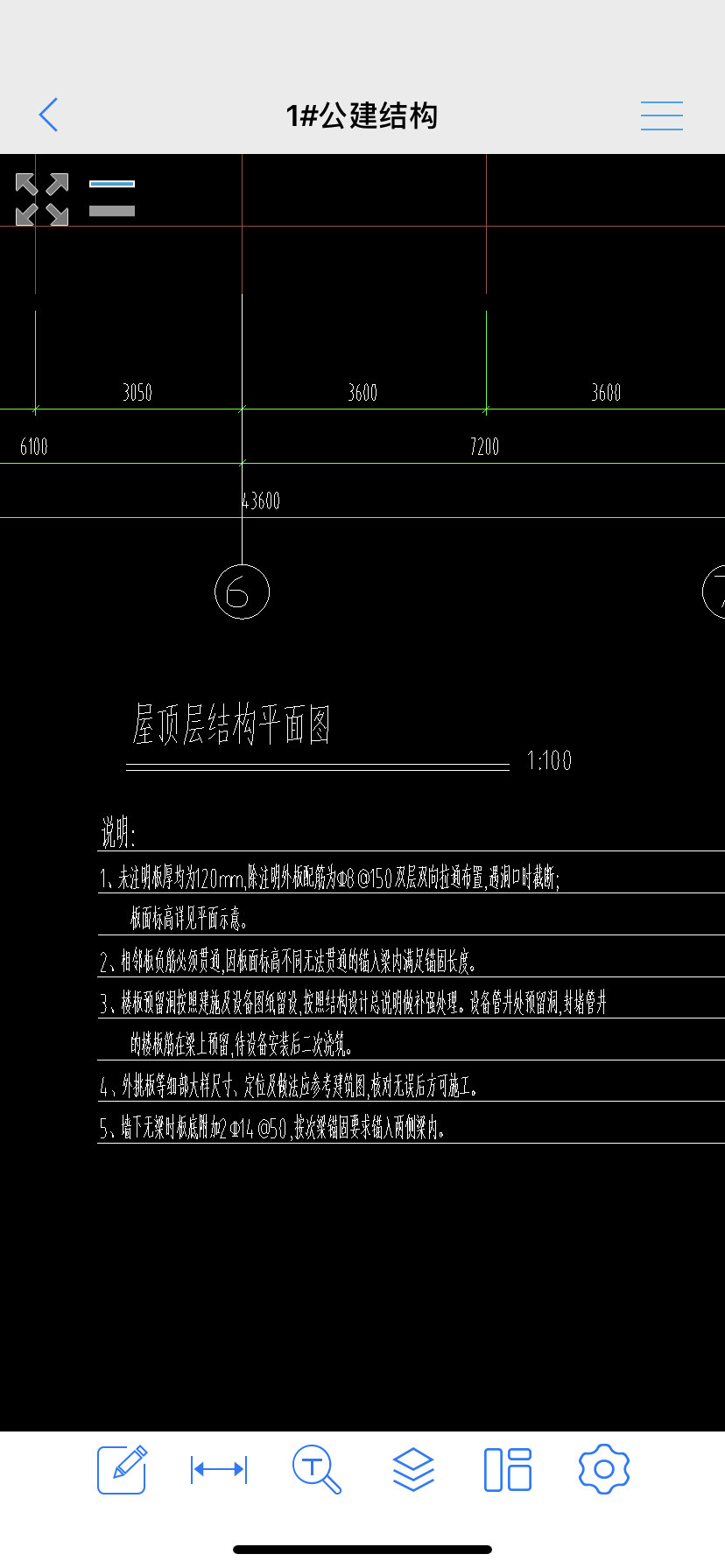 负筋