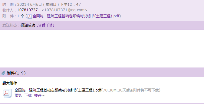 国统