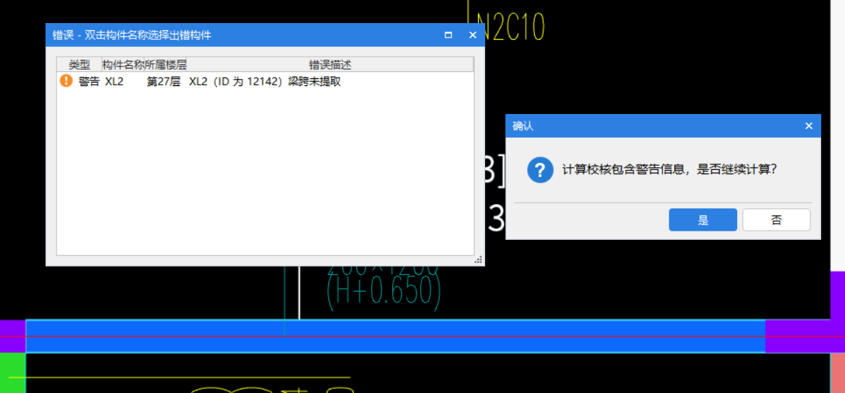 连梁