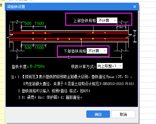梁垫