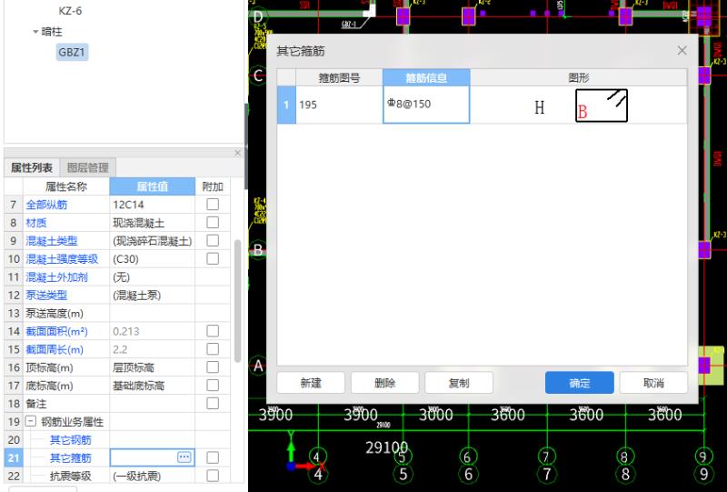 其他箍筋