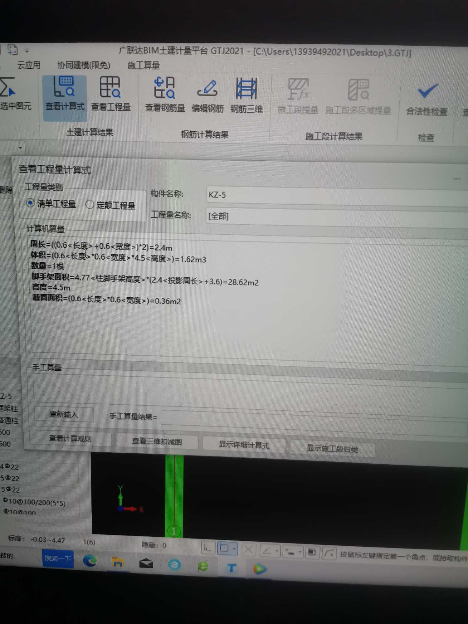 現澆