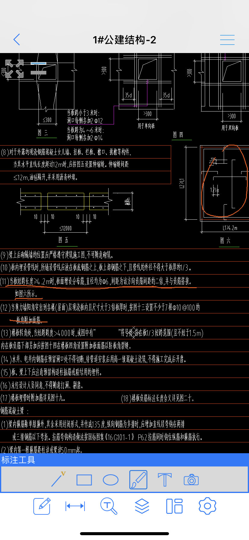 板中间增设的分布筋用什么定义
