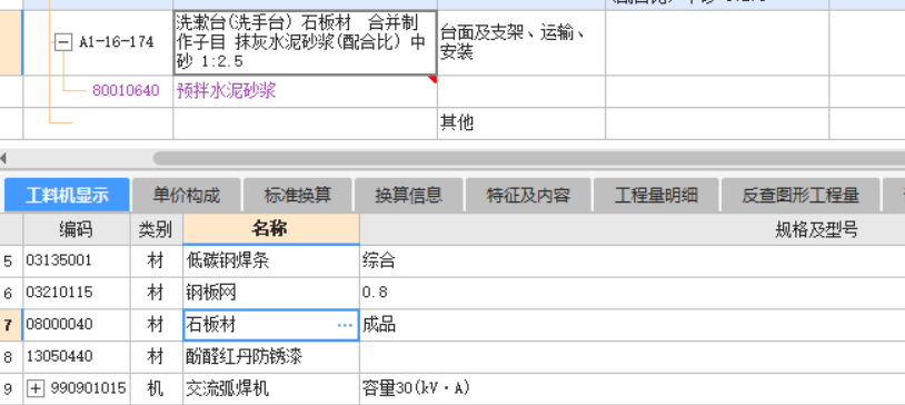 套子目