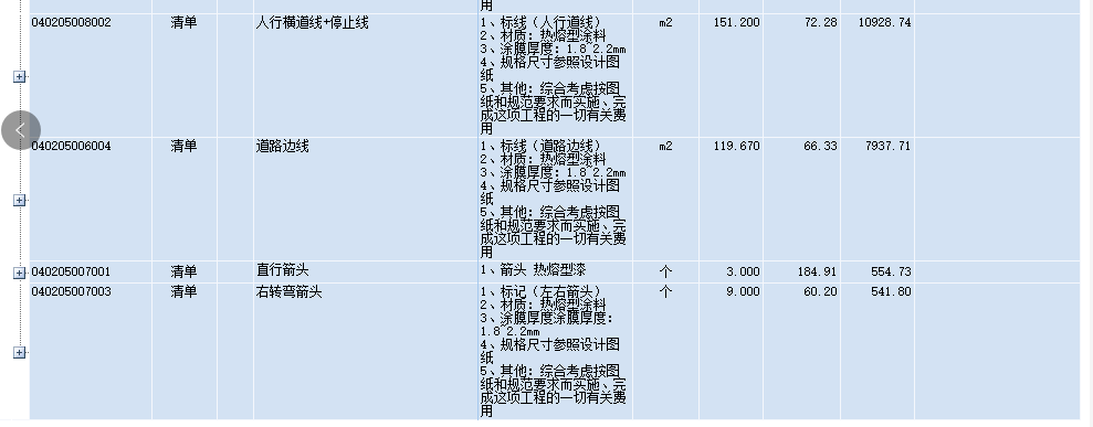 画线