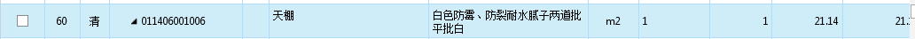 换算