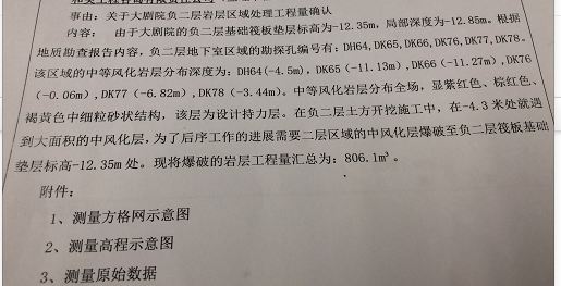 子目