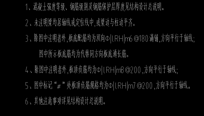 受力筋