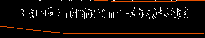 后浇带
