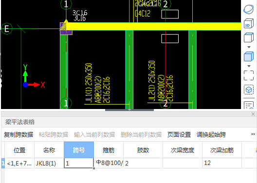 次梁加筋