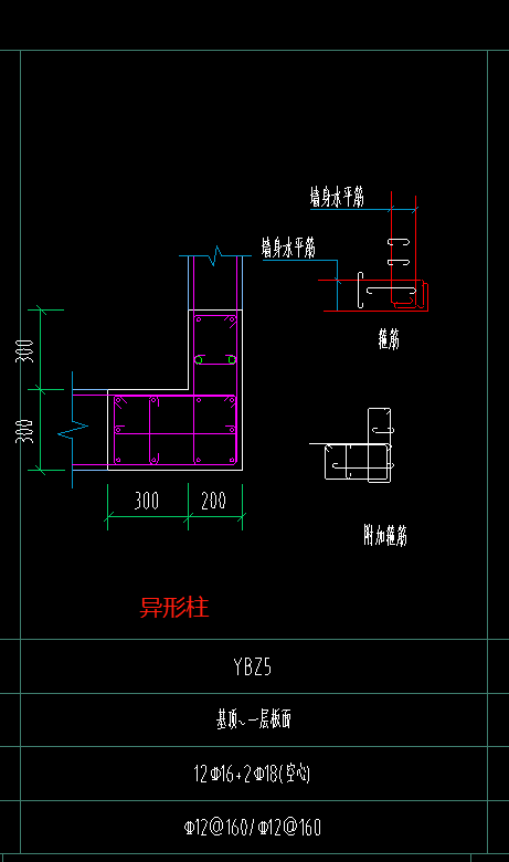 剪力墙