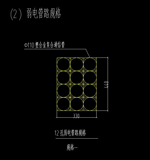 电力管