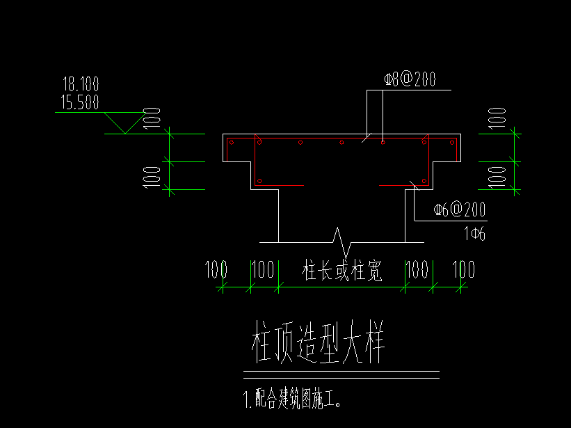 柱顶