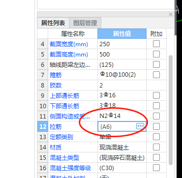 箍筋